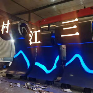 定安耐候钢廊架